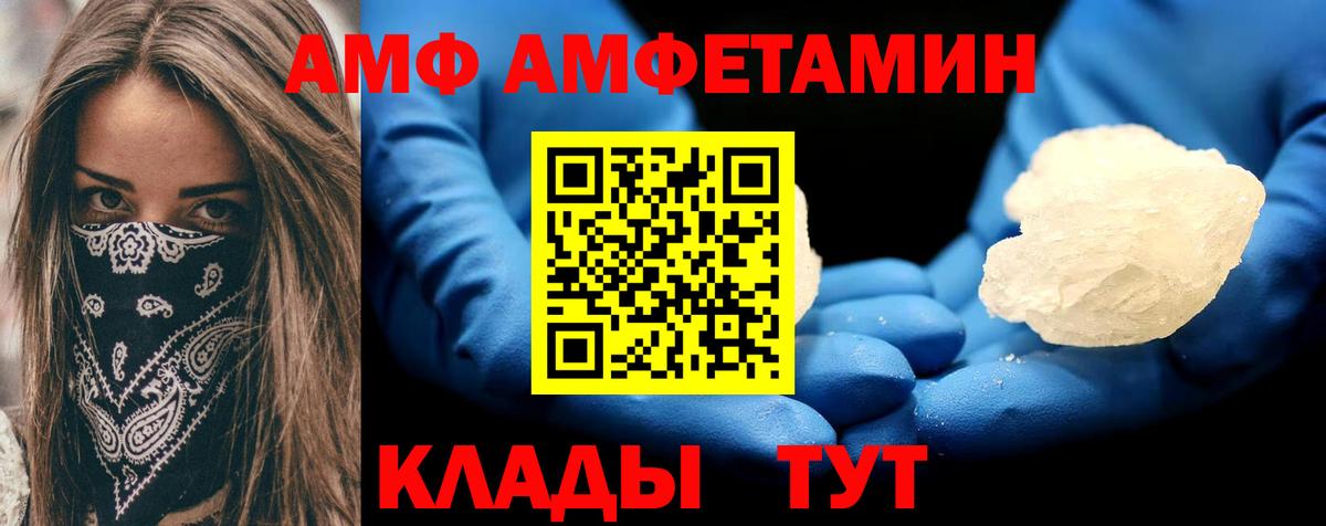 Amphetamine Premium Урай