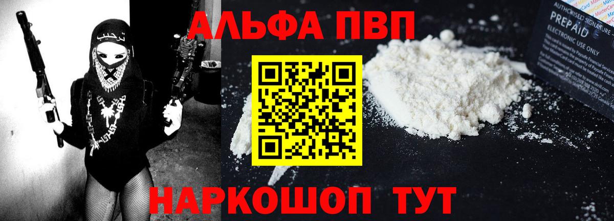 APVP VHQ  Alpha-PVP VHQ  Вход с VPN  Alfa_PVP  Alpha-PVP крисы CK  Урай 