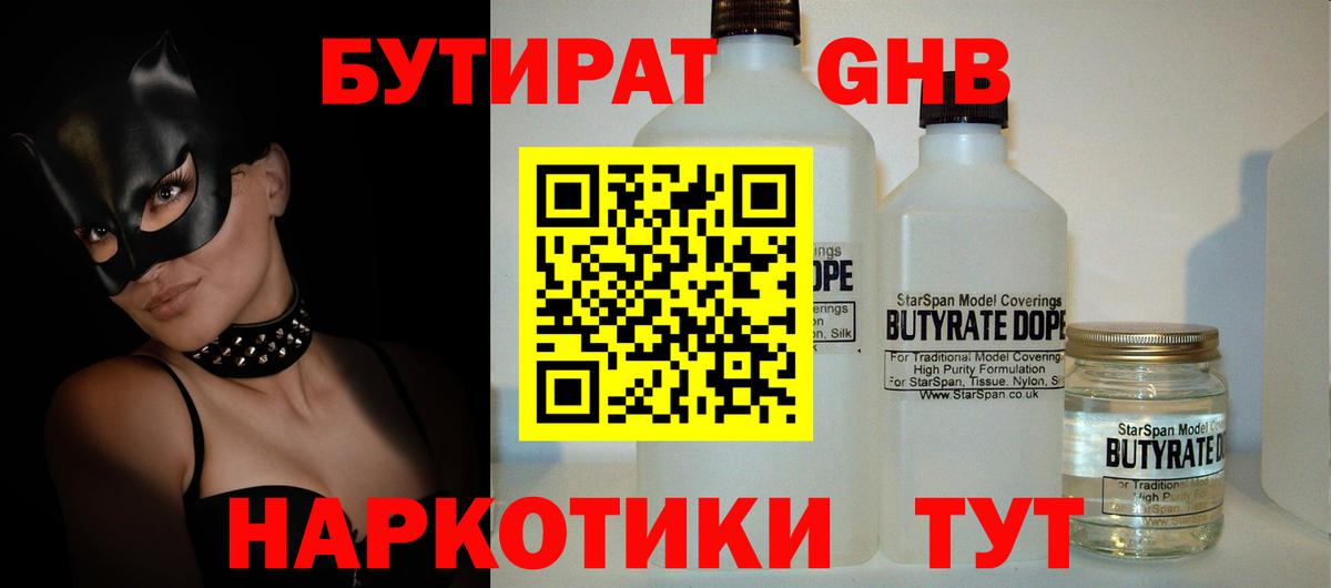 Бутират оксана Урай