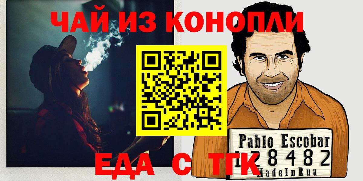 Урай  Печенье с ТГК марихуана  Вход с VPN 