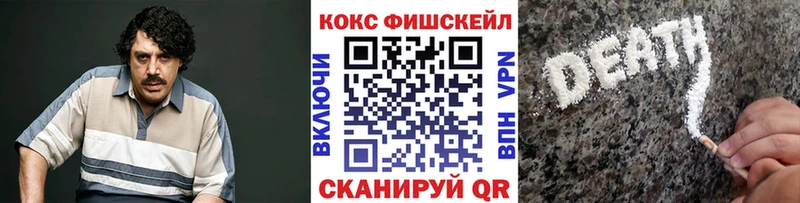 Кокаин FishScale Урай