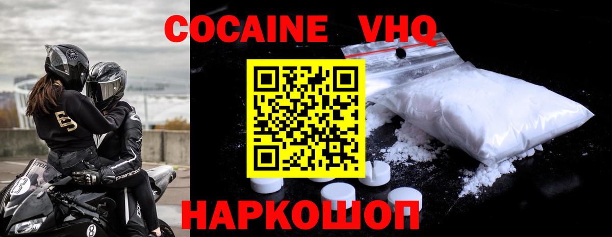 Урай  Кокаин  COCAIN Колумбийский  Вход с VPN  КОКАИН Боливия 