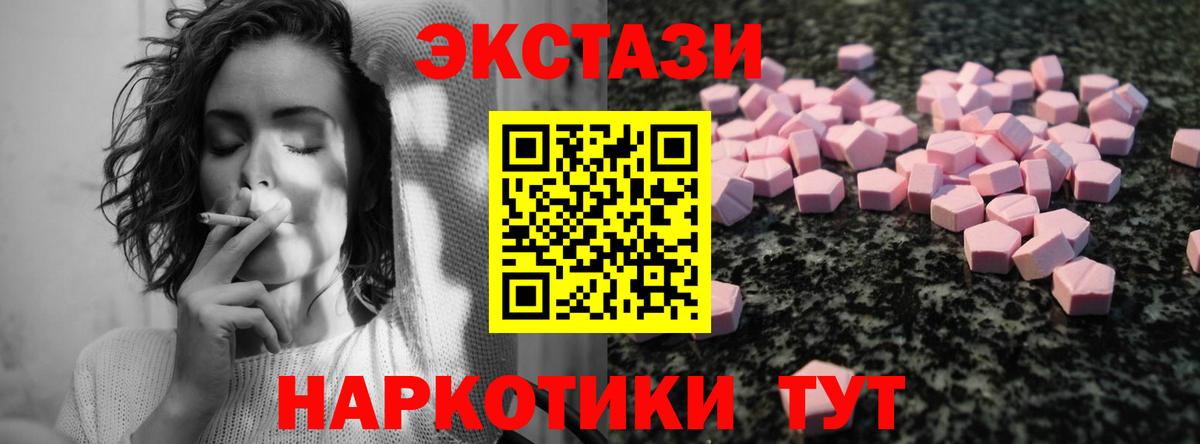 Урай  ЭКСТАЗИ TESLA  ЭКСТАЗИ  купить наркоту  Вход с VPN  Экстази круглые 