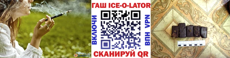 ГАШ ice o lator  Урай 