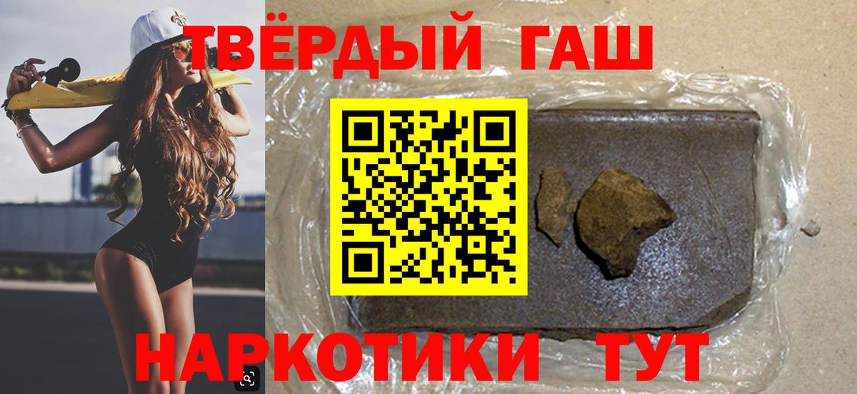 наркота  Вход с VPN  Урай  Гашиш гарик 