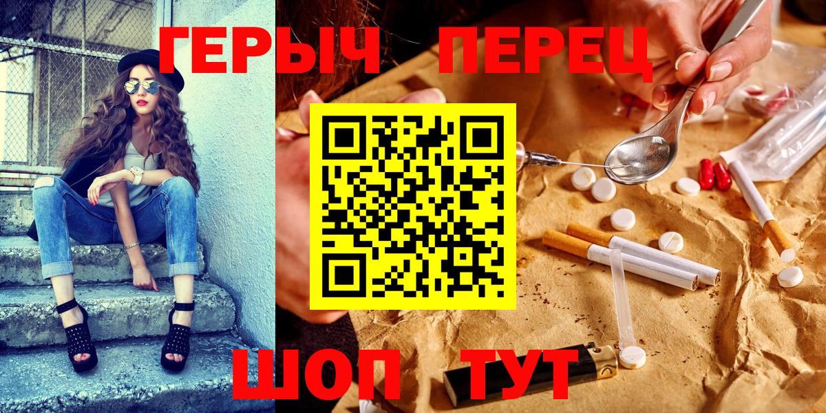 ГЕРОИН афганец  Вход с VPN  Урай 