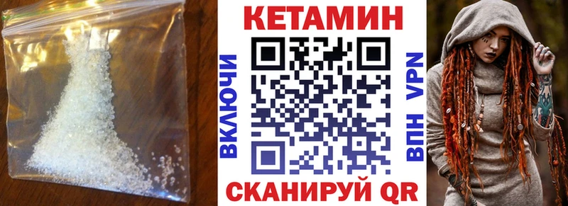КЕТАМИН VHQ  Урай 