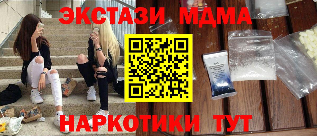МДМА молли Урай