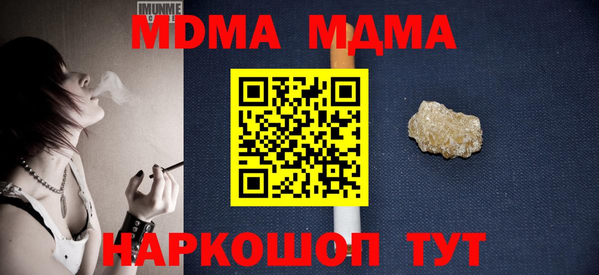 МДМА Molly  МДМА кристаллы  Вход с VPN  Урай 