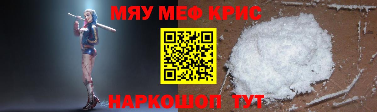 Меф 4 MMC  Вход с VPN  Мефедрон  купить наркоту  Урай 