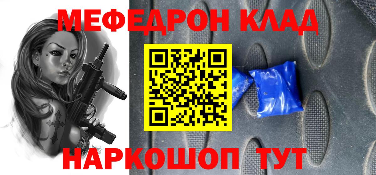 МЕФ кристаллы Урай