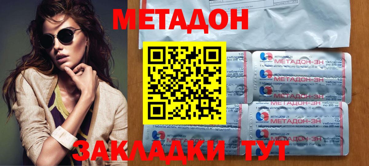 Урай  МЕТАДОН кристалл  Вход с VPN 