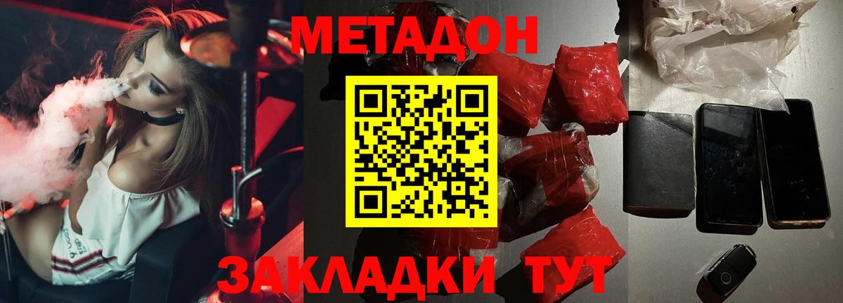МЕТАДОН белоснежный Урай