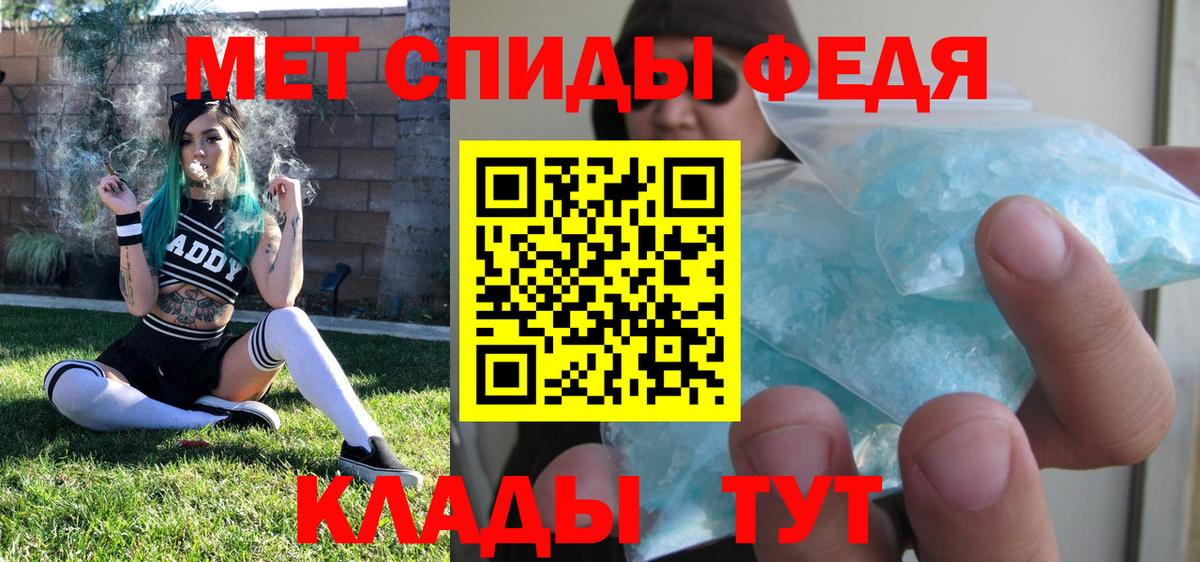 Первитин Methamphetamine Урай