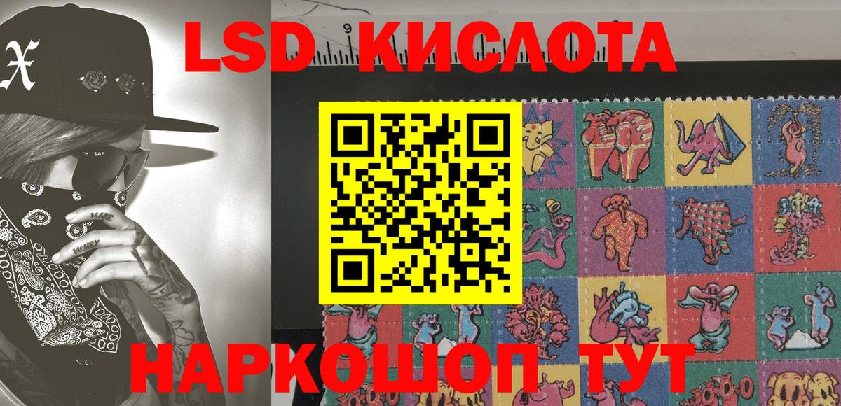 Наркотические марки 1,5мг Урай