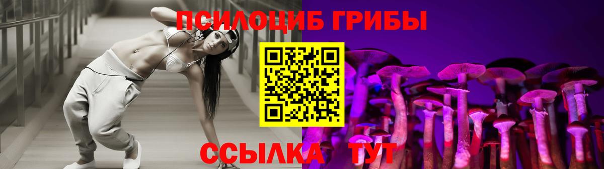 Урай  Псилоцибиновые грибы мицелий  Вход с VPN 